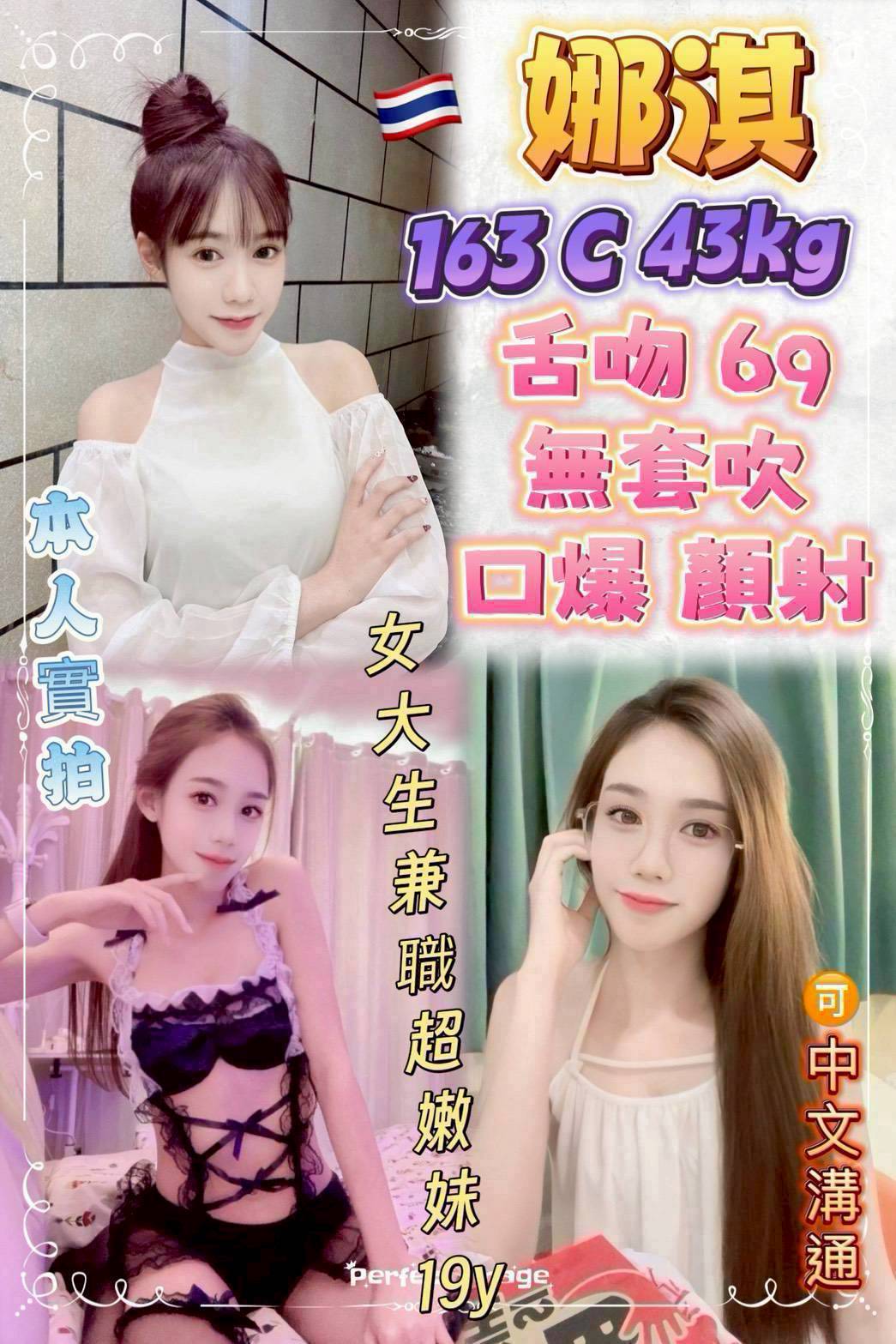 COCO外送澎湖 蕙心 170/47/25/36D